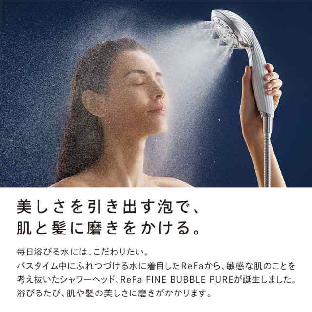 ReFa公式 リファファインバブル ピュア ReFa FINE BUBBLE PURE